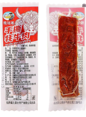 西藏特产雅咕嘟手撕牦牛肉干半斤