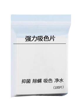 鱼缸吸色片去黄水|238人收藏