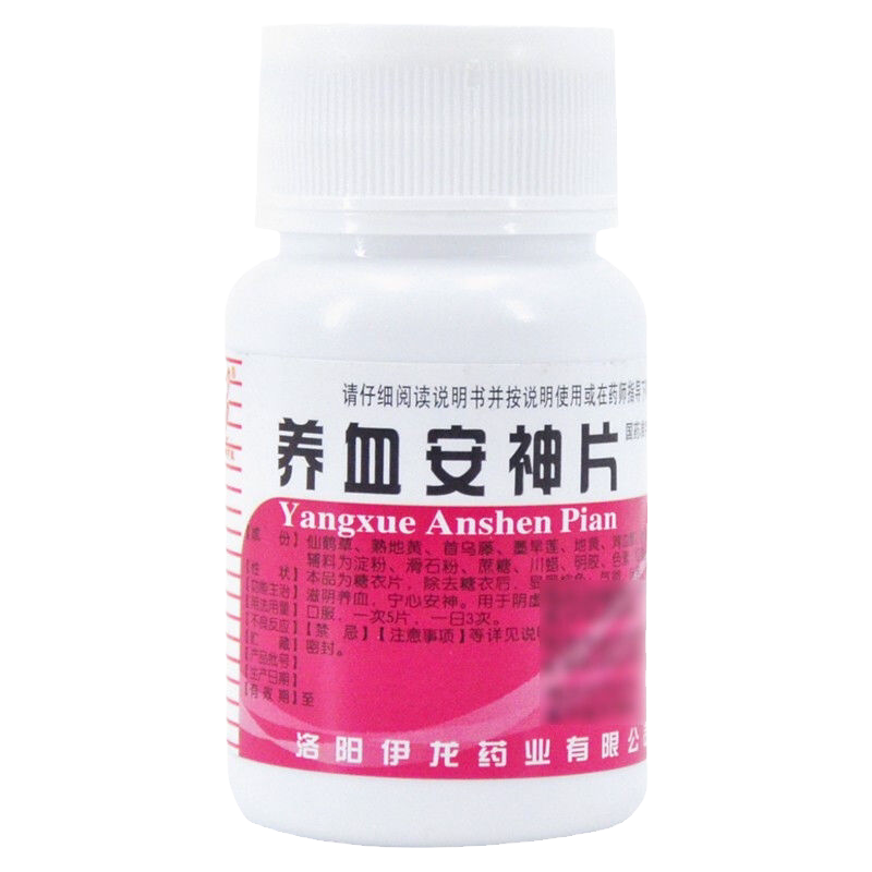 伊龙养血安神片100片滋阴养血 宁心安神 阴虚血少 头眩心悸yfty