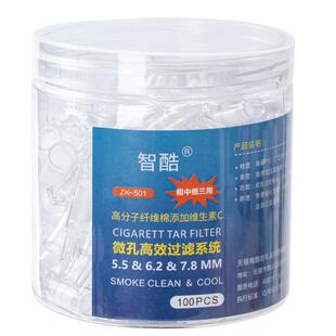 粗中细三用过滤烟嘴一次性九重过滤嘴男士吸烟香烟专用烟嘴过滤器