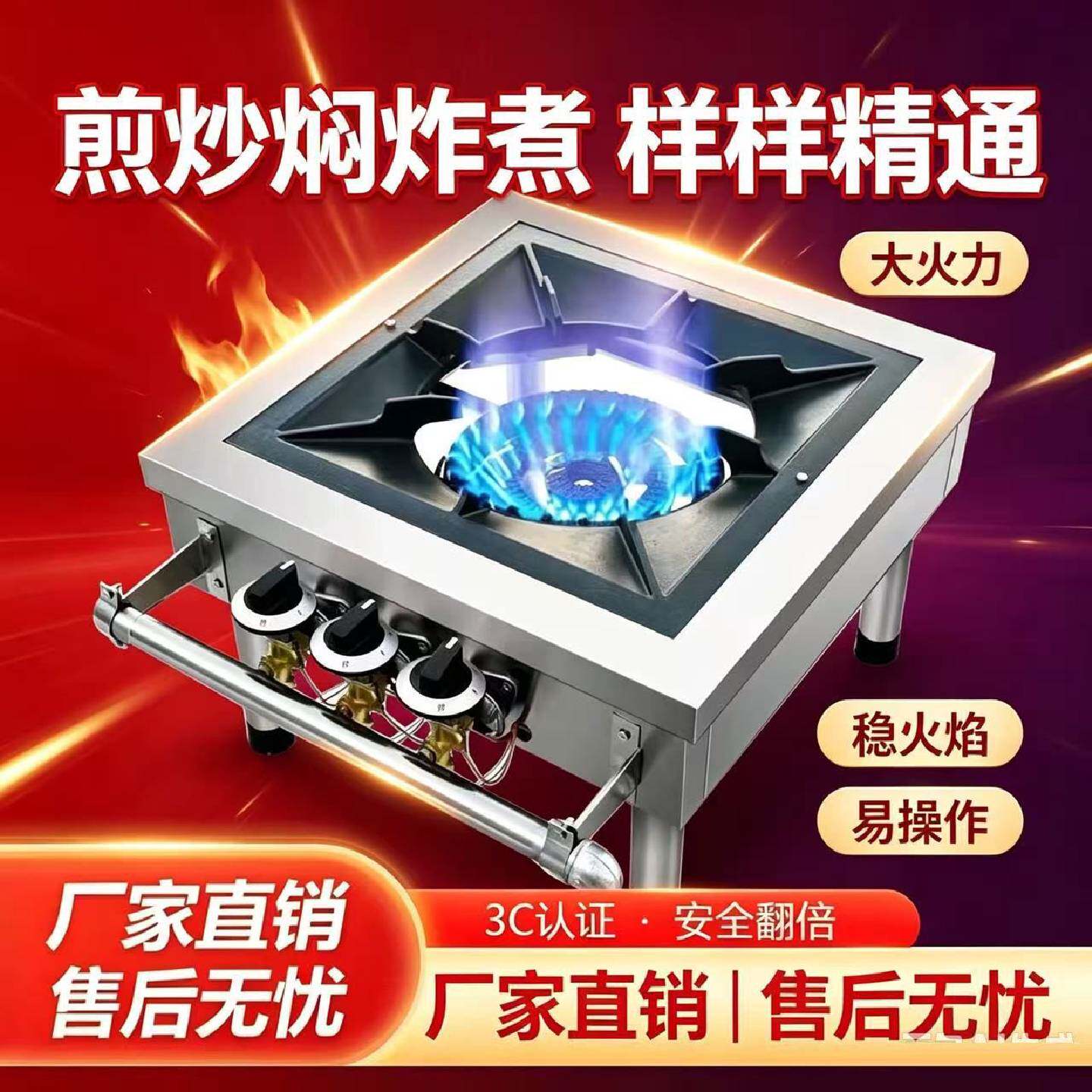 一体式3C国标熄保商用卤肉低汤灶单双眼猛火燃气不锈钢矮脚炉