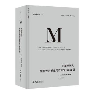 理想国译丛060:创造欧洲人:现代性的诞生与欧洲文化的形塑 奥兰多·费吉斯 著 欧洲史 理想国图书旗舰店