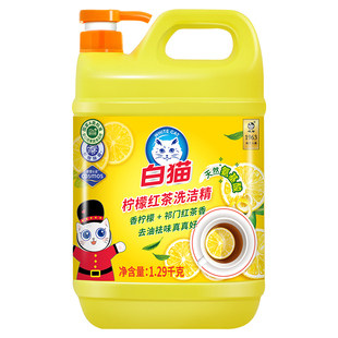 白猫柠檬红茶洗洁精家用实惠装去油污洗碗液按压瓶正品JJ