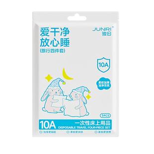 一次性火车卧铺三件套被罩枕套旅游便携用品旅行软硬卧隔脏床单