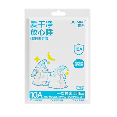 一次性火车卧铺三件套被罩枕套旅游便携用品旅行软硬卧隔脏床单