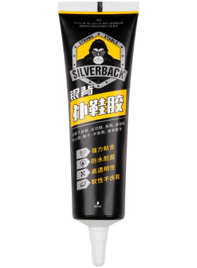 银背马丁靴专用补鞋胶