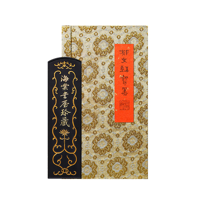 郁文轩墨条《海棠珍藏》徽墨墨块