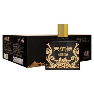 青海互助特产天佑德青稞酒52度小黑125ml清香型白酒国产酒水42度