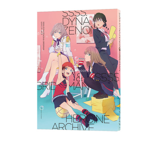 【自营】预售 SSSS.电光机王：女主角档案设定集 SSSS.DYNAZENON＆GRIDMAN Febri 编集部 一迅社 日文原版