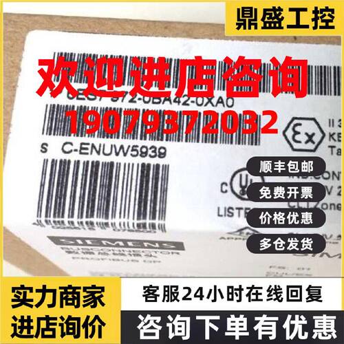 议价西门子 DP接口 6ES7972-0BA42-0XA0 全新原装正品 PLC模块