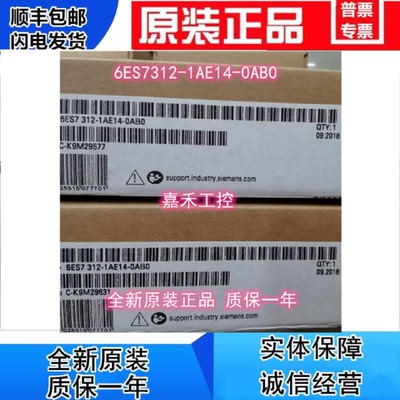 议价西门子 6ES7312-1AE14/1AE13-0AB0/OABO PLC S7-300 CPU312