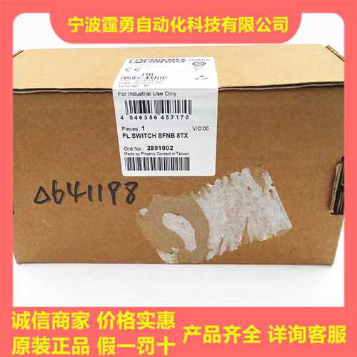 议价全新原装菲尼克斯FL SWITCH SFNB 8TX工业通讯交换机2891002