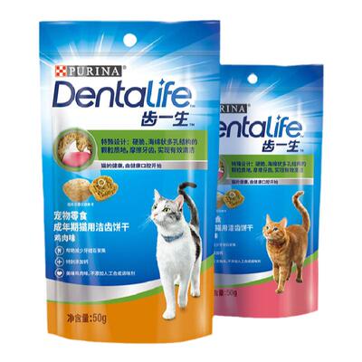 官方授权齿一生猫饼干磨牙猫零食
