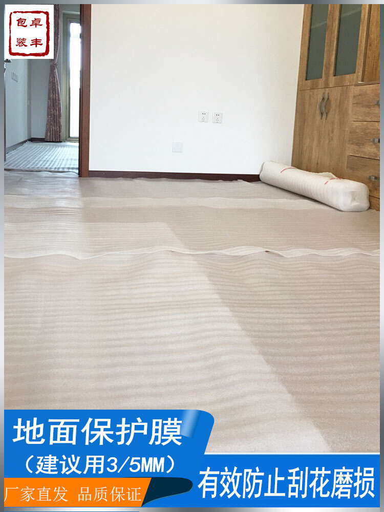 新款木地板地板防潮垫瓷砖水泥地保护膜珍珠棉装修地面铝膜地暖防