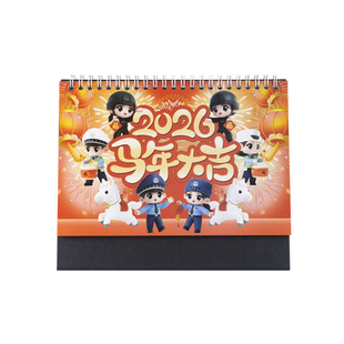 心盾2026年警察台历马年创意桌面摆件记事备忘录新年礼物公安日历