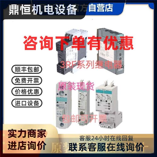 议价3RF2170-1AA45 3RF2310-1AA02继电器 3RF2320-1AA02现货咨询
