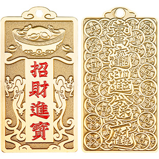 福图塔黄铜招财进宝牌挂件中国风新款高级感元宝貔貅聚财家居摆件
