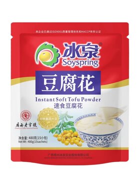 冰泉速食豆腐花480g*2独立包装即冲营养早餐下午茶