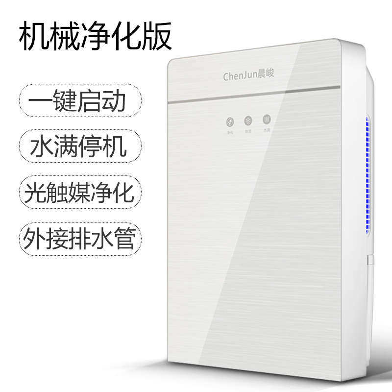 晨峻除湿机家用卧室内吸湿器干燥除潮抽湿去湿静音小型神器地下室