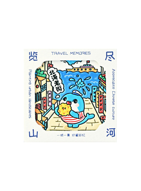广西北海陶瓷文创纪念冰箱贴