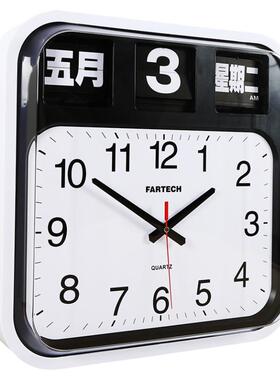 Fartech台湾全自动翻页钟超大钟面万年历正方形客厅经典翻页挂钟
