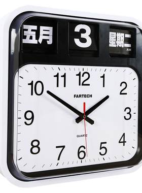 Fartech台湾全自动翻页钟超大钟面万年历正方形客厅经典翻页挂钟
