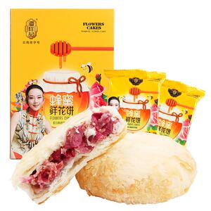 潘祥记蜂蜜玫瑰鲜花饼正宗云南特产早餐下午茶手工糕点心现烤月饼