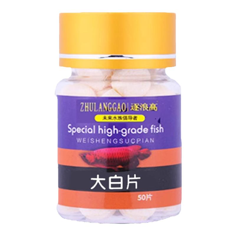 萬能大白片魚藥羅漢鸚鵡魚腸炎內(nèi)外寄生蟲頭洞寶龍魚藥腹水凸眼