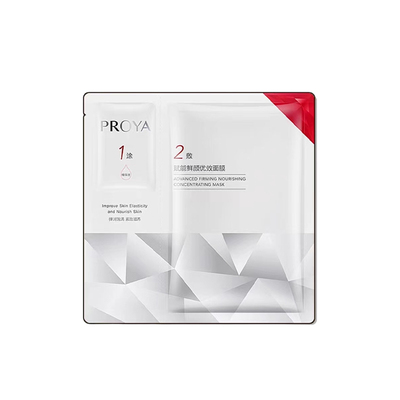 珀莱雅红宝石面膜2.0提亮