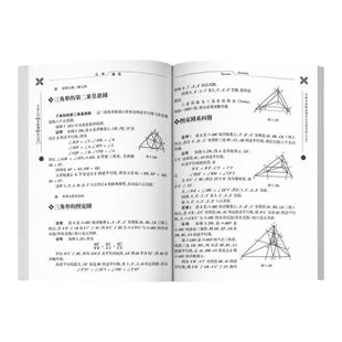 【正版新书】几何瑰宝 平面几何500名题暨1000条定理上下两册 初等竞赛数学中学几何研究证明 初高中奥数教师参考用书 哈工大出版