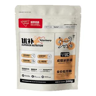 畅享优品超能优补泌尿处方猫粮冻干成猫酶解控磷尿结石200g
