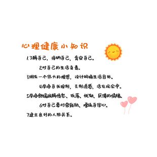 心理咨询室布置装饰画摆件健康辅导室文化背景墙面贴挂图心灵驿站