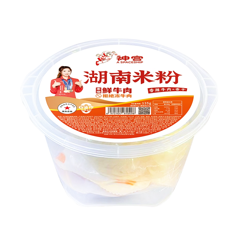 真牛肉米粉神宫湖南米粉