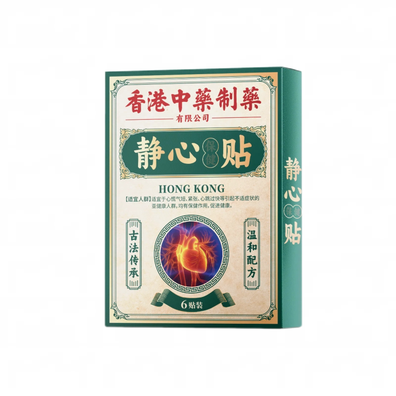 考试贴驾考静心贴缓解紧张科目二科目三紧张压力心慌心跳快