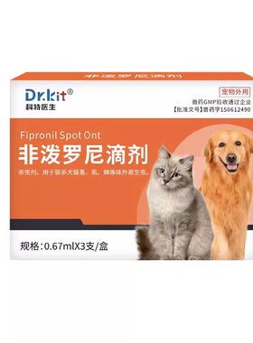 猫狗驱虫药体内外一体