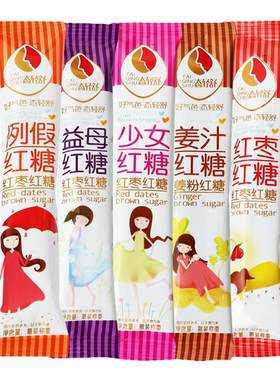 暖宫驱寒女生经期益母红糖姜茶