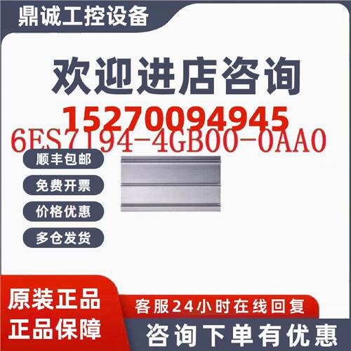 议价6ES7194-4GB00-0AA0西门子ET 200 PRO导轨500mm 6ES71944GB00
