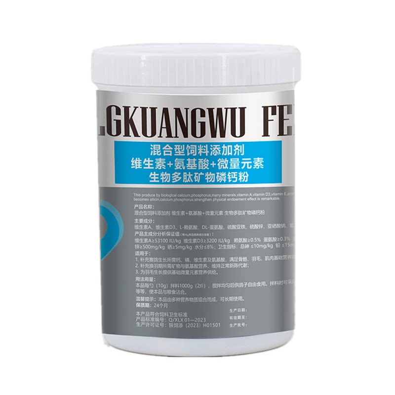 心连心生物多肽磷钙矿物粉赛鸽用