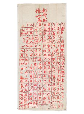 魏碑龙门二十品比丘慧为亡父始平公造像记古代朱砂碑拓复制装饰画