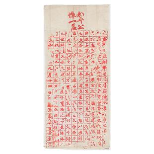 魏碑龙门二十品比丘慧为亡父始平公造像记古代朱砂碑拓复制装饰画