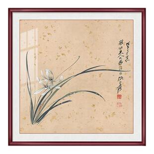兰花图字画餐厅装饰画国画斗方茶室挂画新中式客厅背景墙书房壁画
