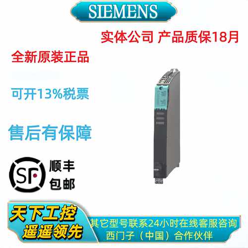 议价西门子全新原装S120电源模块6SL3130-6TE21/23/25-6AA3/6AA4/