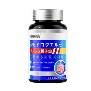 磨玻璃的药去小结呼吸困难散茶清肺润肺槲皮素中成药官方旗舰店