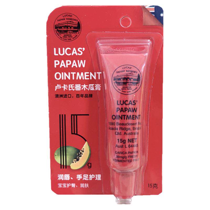 Lucas澳洲卢卡氏番木瓜膏