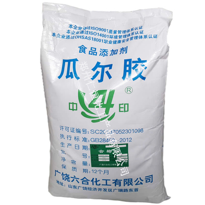 高粘度食品级六合瓜尔胶