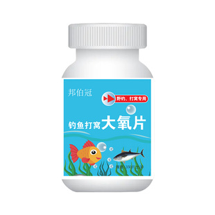 钓鱼打窝增氧片增氧颗粒鱼池塘野钓增氧片垂钓鱼长效增氧剂