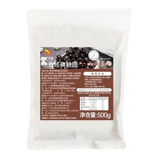 川资黑珍珠奶茶专用古茗coco黑糖波霸木薯粉圆琥珀快免煮商用小料