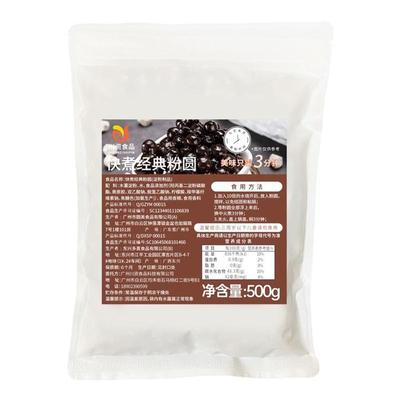 川资黑珍珠奶茶专用快煮商用