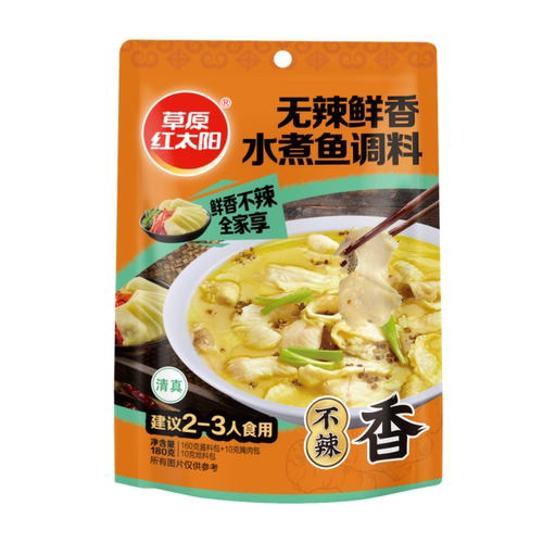 草原红太阳超麻超辣水煮鱼无辣鲜香水煮鱼川味火锅鱼调味料180g