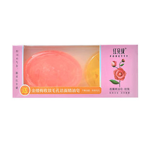 红贝缇天然洗脸洗澡精油香皂芦荟硫磺运输破相沐浴手工精油皂